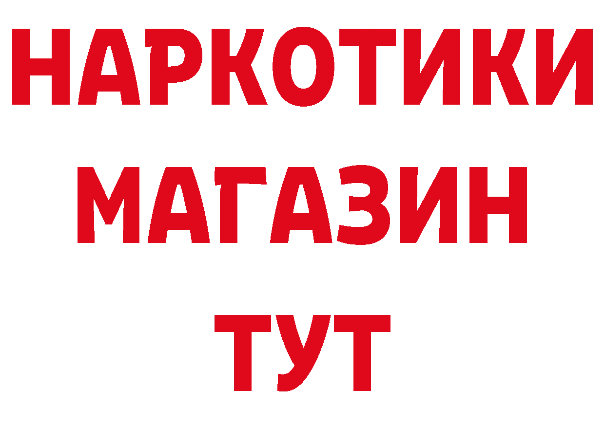 КЕТАМИН ketamine зеркало даркнет OMG Обнинск