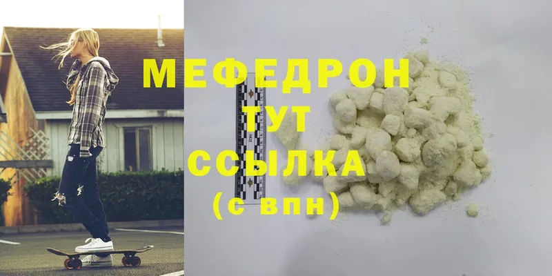 Мефедрон mephedrone  Обнинск 