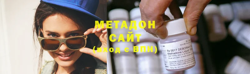 МЕТАДОН methadone  купить наркоту  Обнинск 